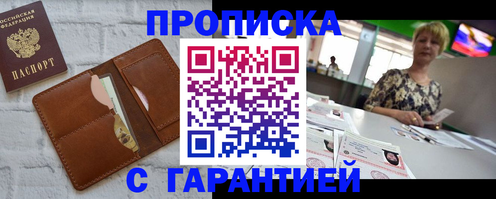 регистрация для дет. сада в Одинцово