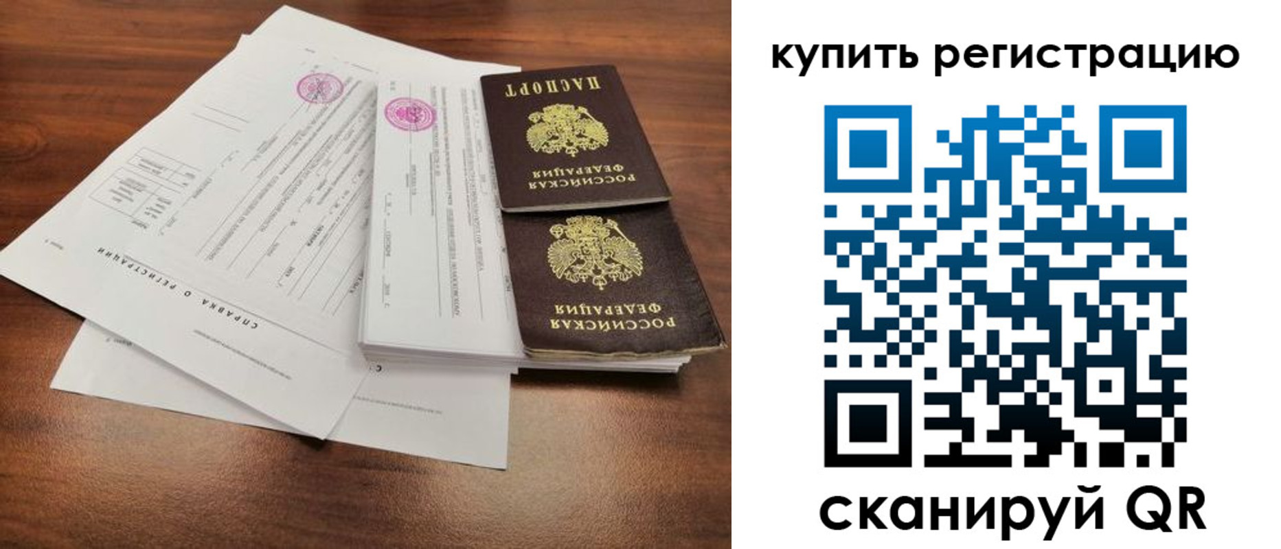 временная регистрация госуслуги в Одинцово