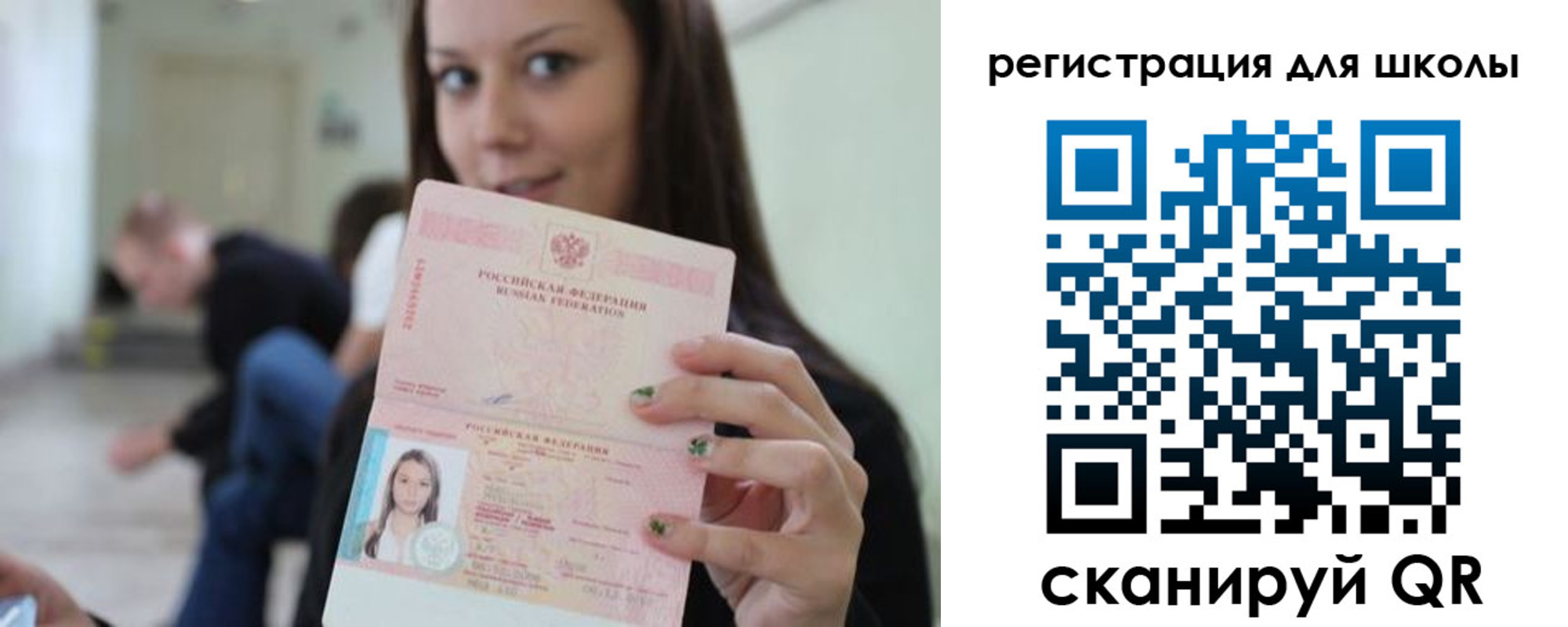 временная регистрация купить в Одинцово