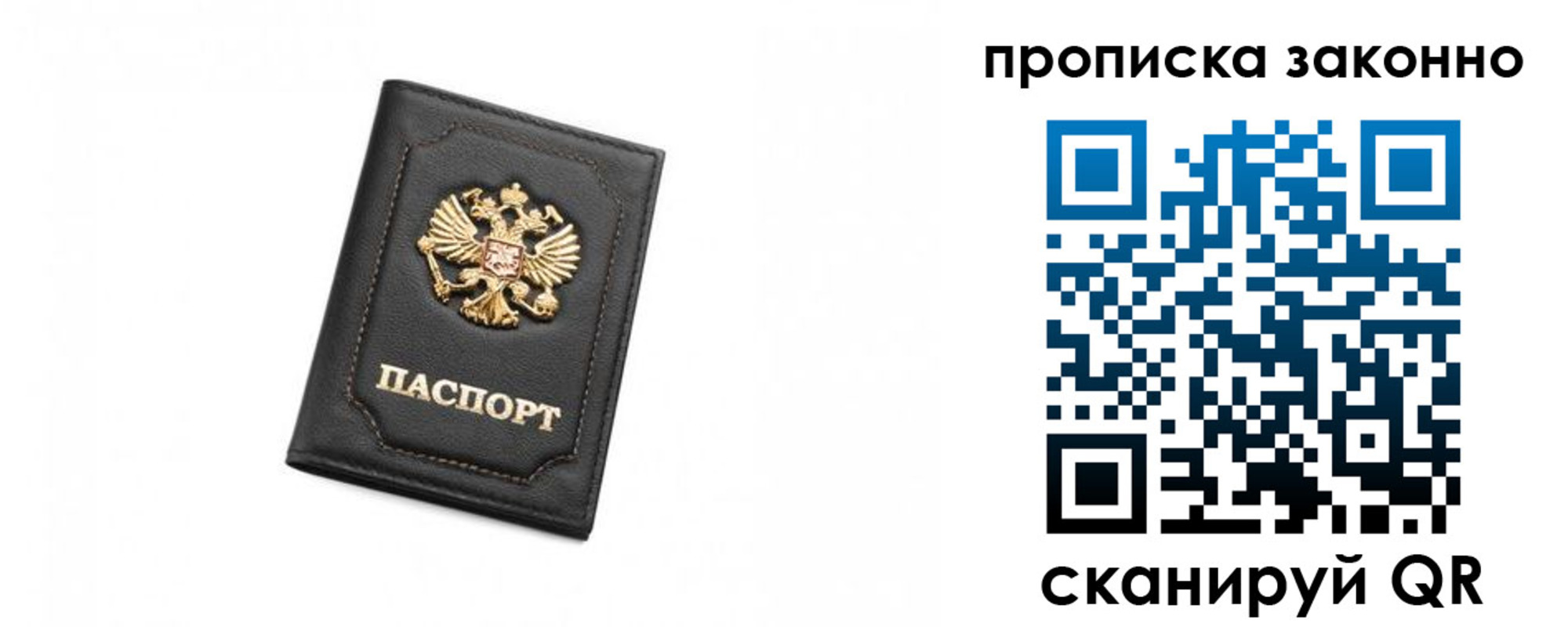 регистрация в Одинцово