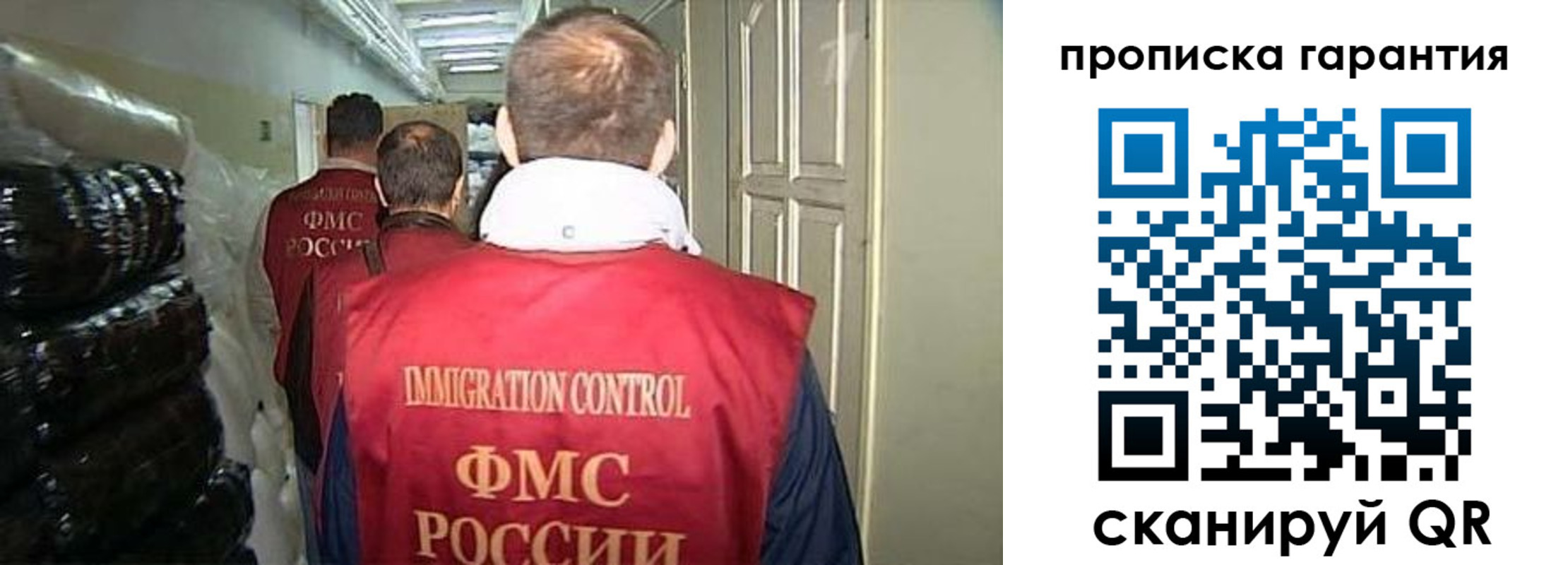 прописка от собственника в Одинцово