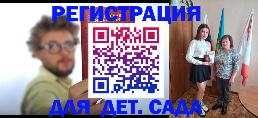 временная регистрация в квартире в Одинцово