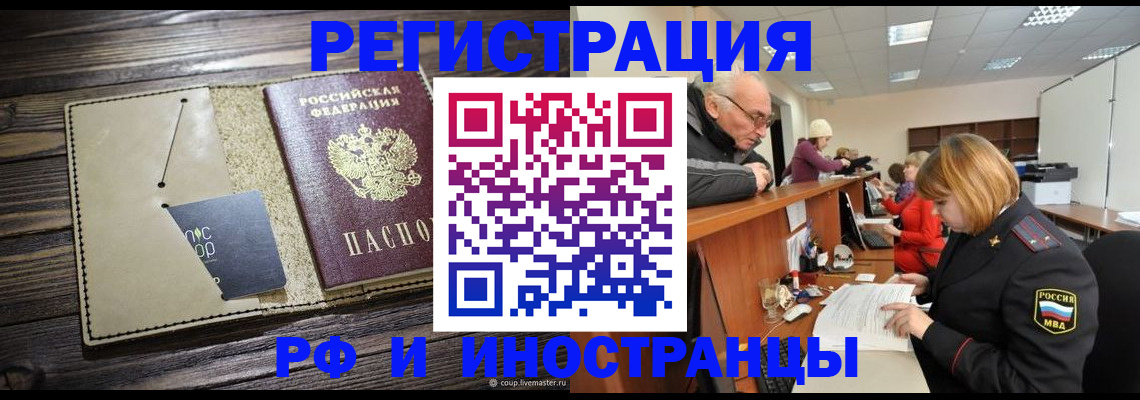 пропишу в квартире в Одинцово
