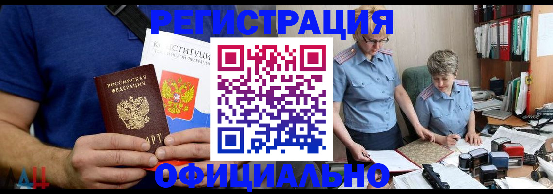 прописка ребенка в Одинцово