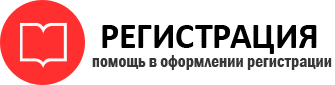 прописка в Одинцово id680606